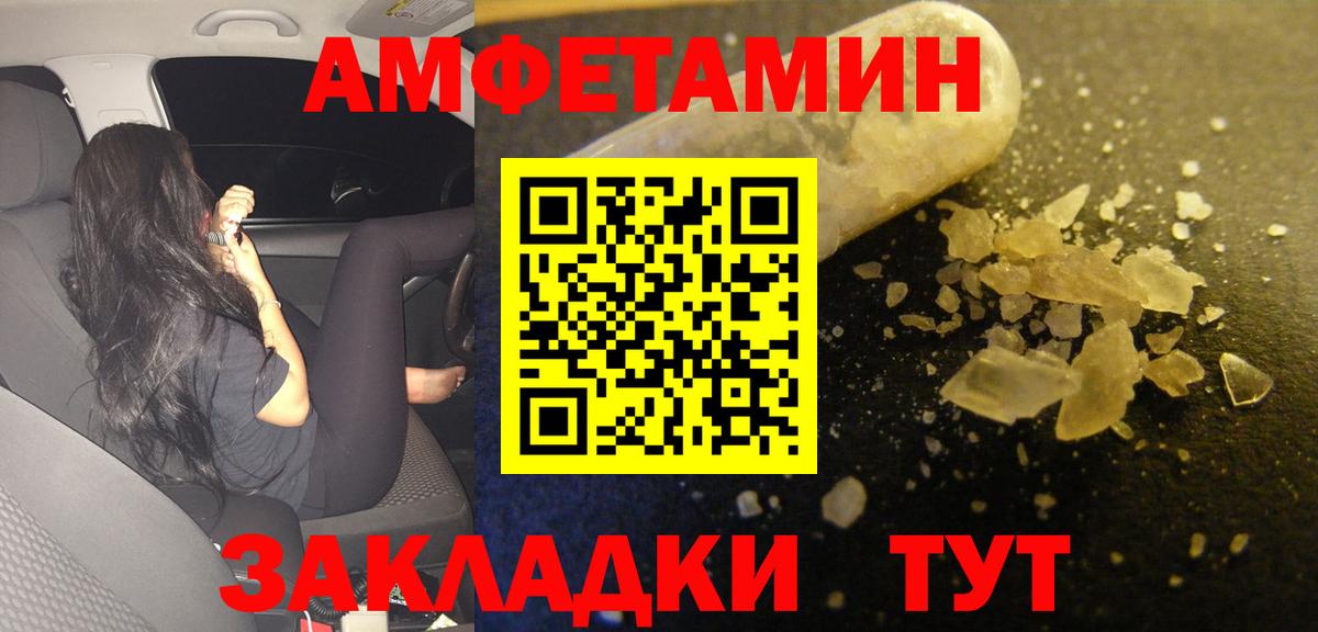 Новочеркасск  Амфетамин 98%  Вход с VPN 