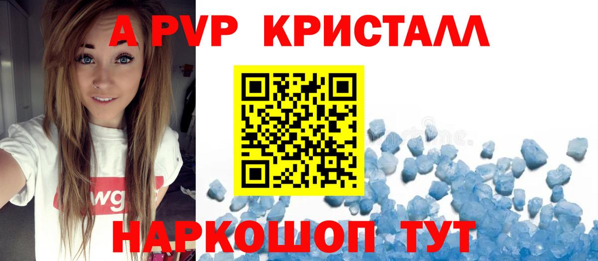 Новочеркасск  Alpha PVP VHQ  Alpha-PVP мука  A-PVP VHQ  Вход с VPN 