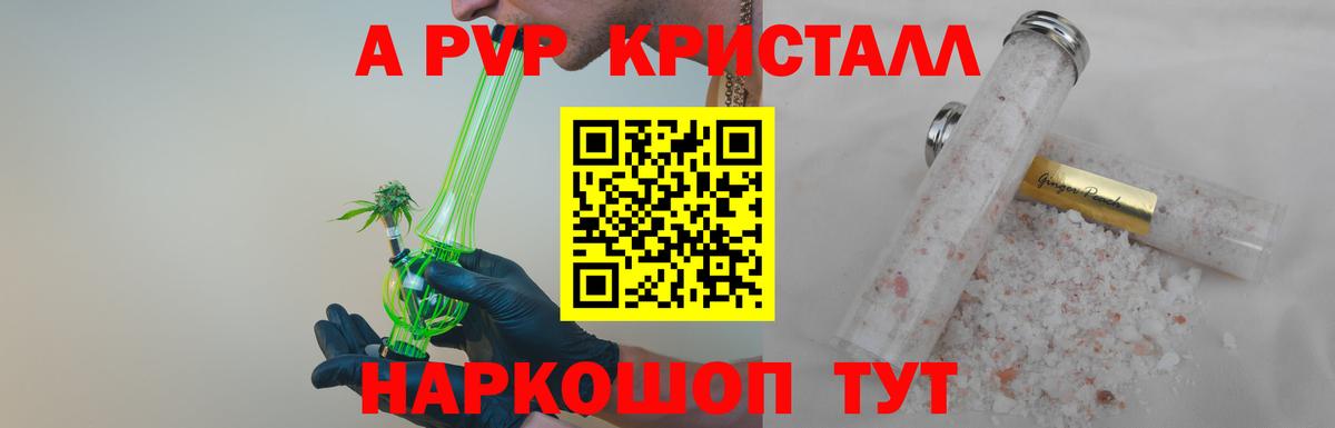 Альфа ПВП крисы CK Новочеркасск