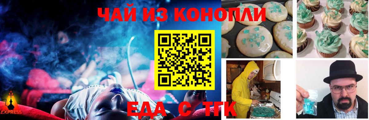Cannafood конопля  Вход с VPN  Новочеркасск 