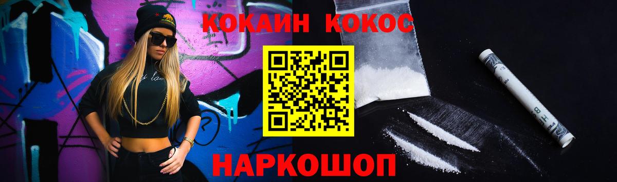 КОКАИН Перу Новочеркасск