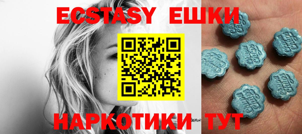 Экстази 99%  Экстази 280 MDMA  Новочеркасск  Вход с VPN 