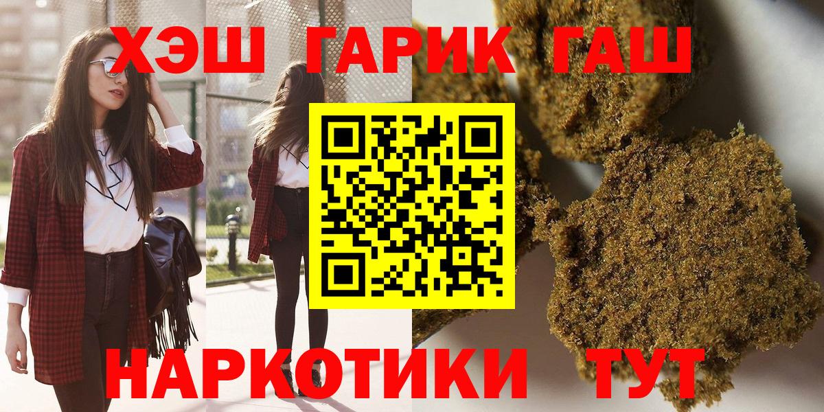 ГАШ Cannabis  ГАШИШ Premium  Вход с VPN  ГАШИШ  Новочеркасск 