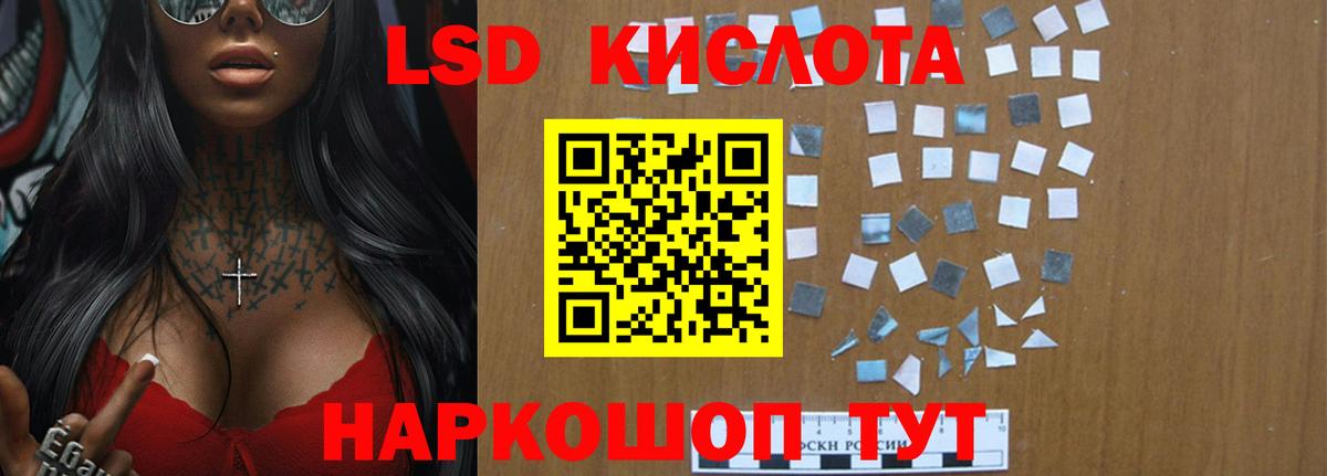 Новочеркасск  ЛСД экстази кислота  Лсд 25 экстази кислота  Вход с VPN 