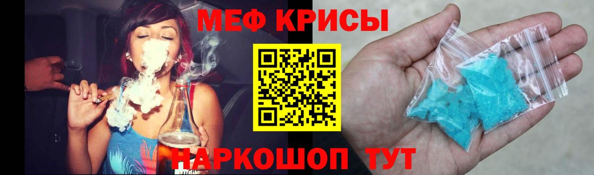 Мефедрон мука Новочеркасск