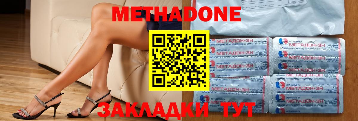 Метадон мёд  МЕТАДОН VHQ  Вход с VPN  Новочеркасск 