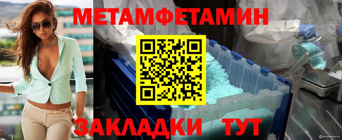 Новочеркасск  МЕТАМФЕТАМИН витя  Вход с VPN 