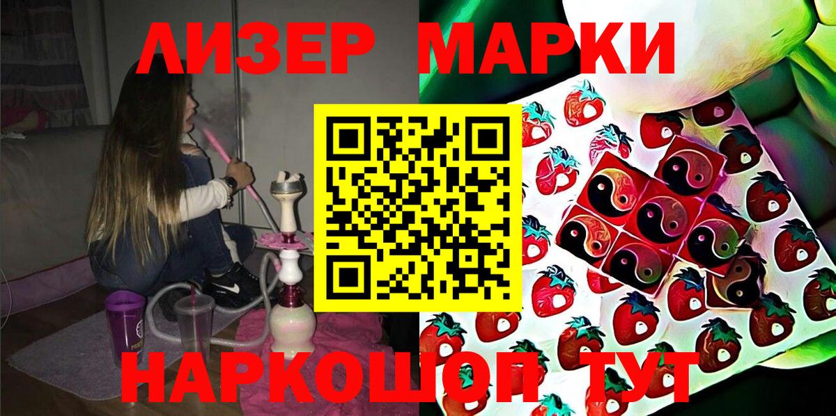 Марки NBOMe 1,5мг Новочеркасск